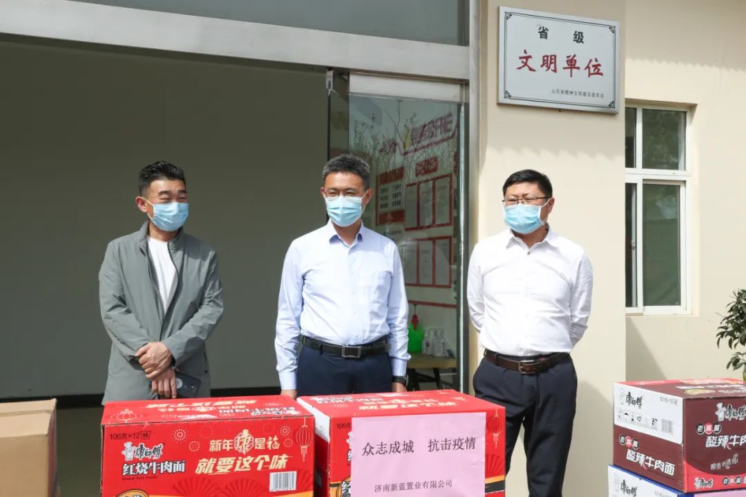 爱心涌动，齐心战“疫”！爱心企业向济南新材料产业园区捐赠防疫物资