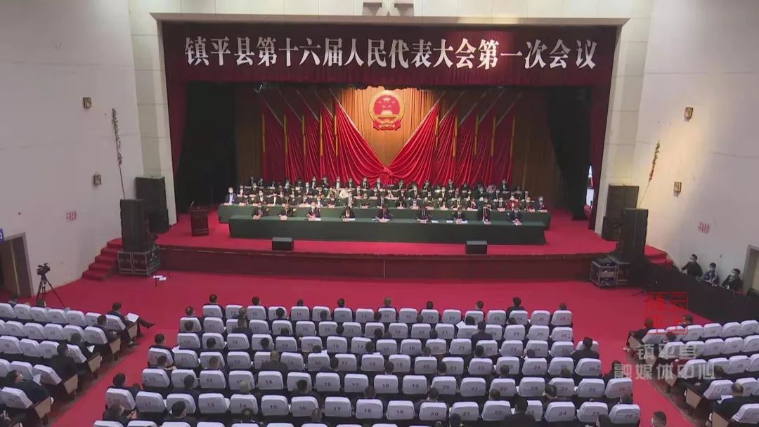 镇平县十六届人大一次会议胜利闭幕