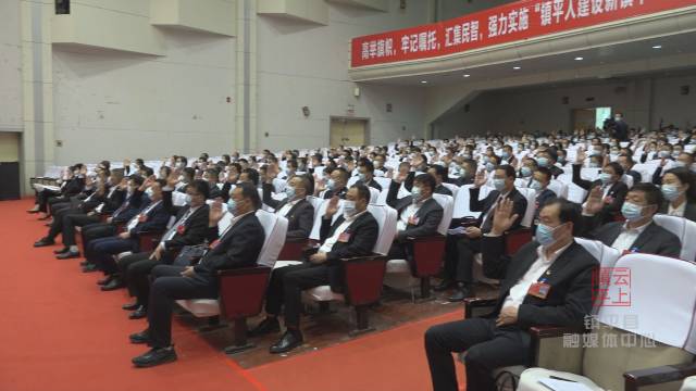 镇平县十六届人大一次会议胜利闭幕