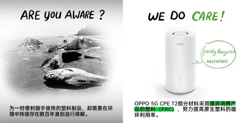 世界地球日，OPPO用科技为地球添一抹绿色
