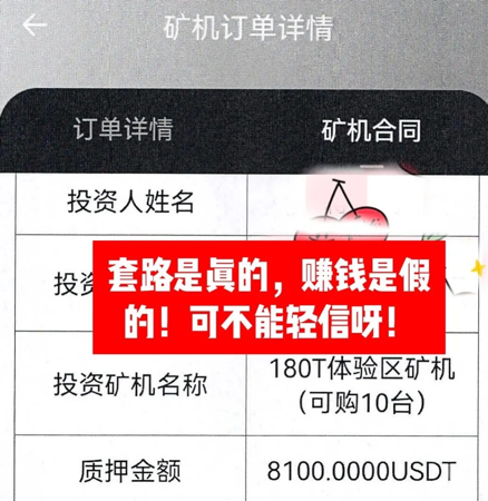 昆明一女子交了17万学费！还是没弄明白什么是“挖矿”