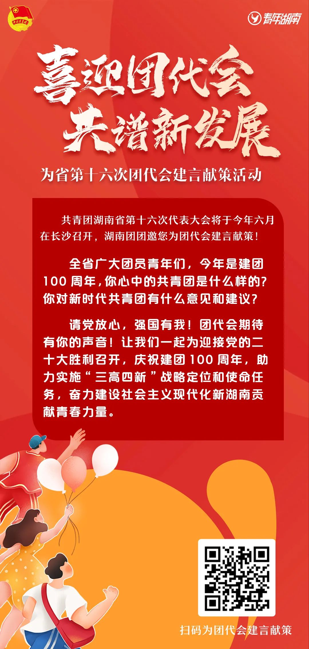 湖南多所高校暑假提前、调整！