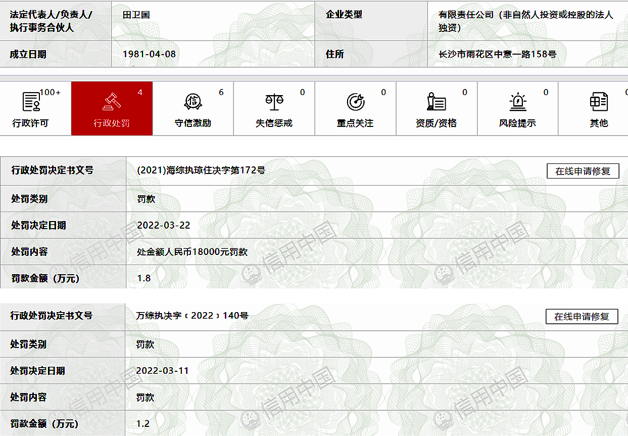 中建五局兩個多月被強制執行超1670萬元