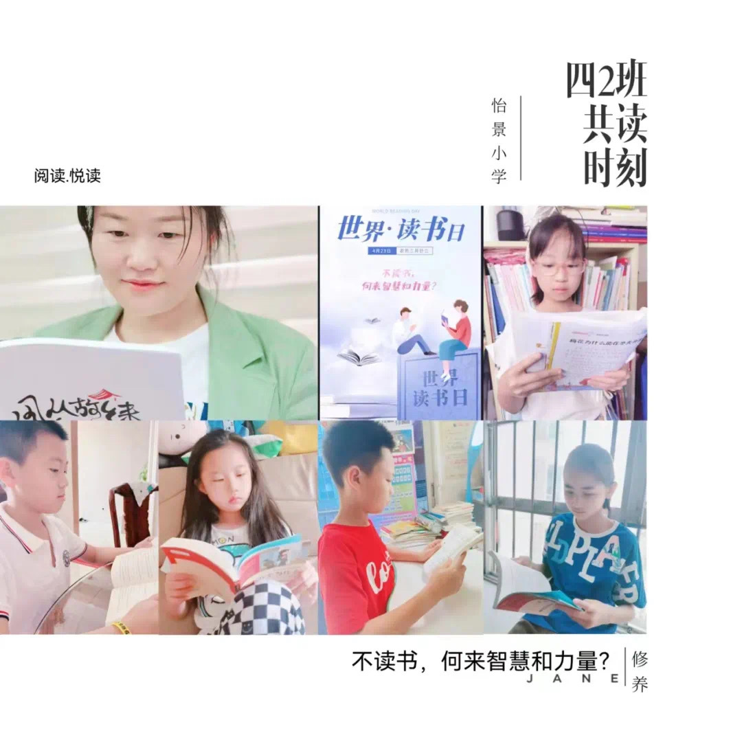 深圳市怡景小学开展师生家长“共读一本书”活动(图4)