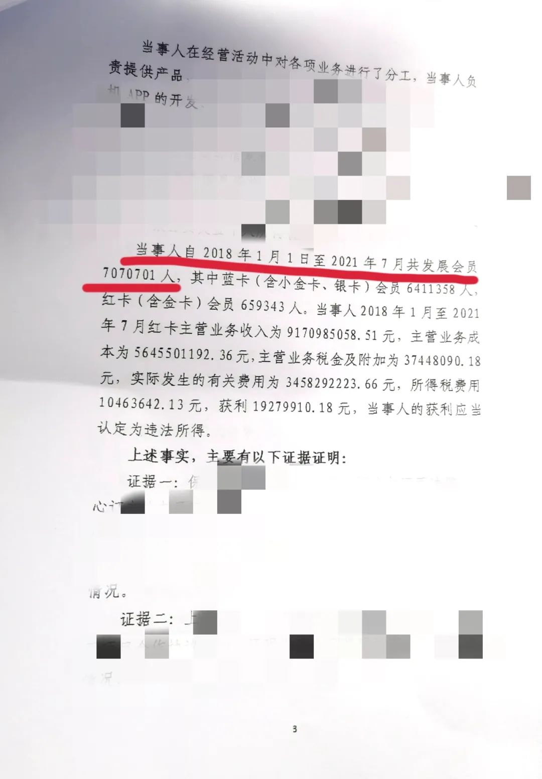 张庭公司４月仍在招代理，卖货返利高达30% 徐峥夫妇知道吗？