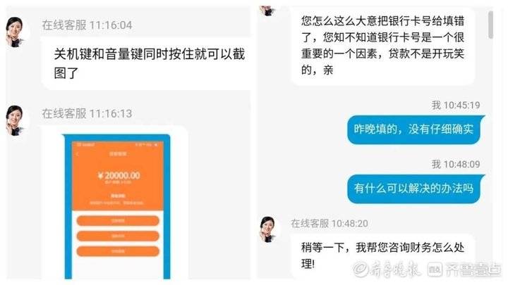 男子网上贷款，结果款没到手还成了“骗贷”？