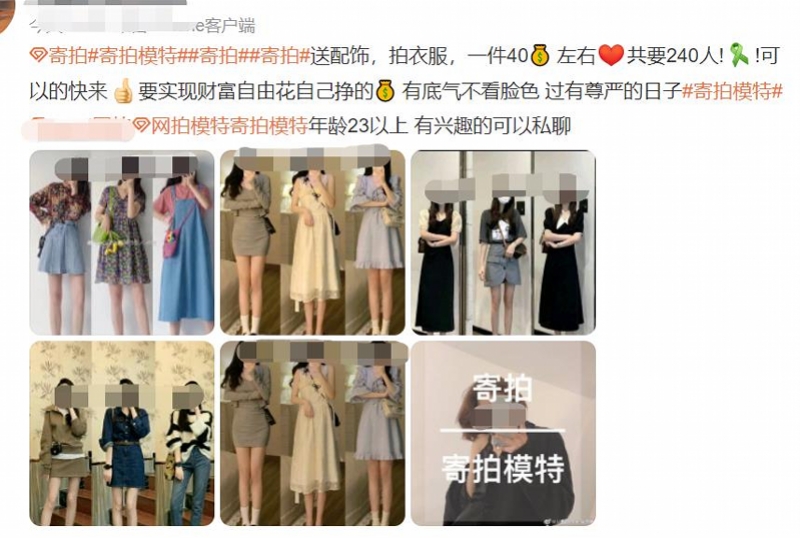 寄拍模特骗局调查：女子兼职却被骗十万，有人被要求拍隐私照