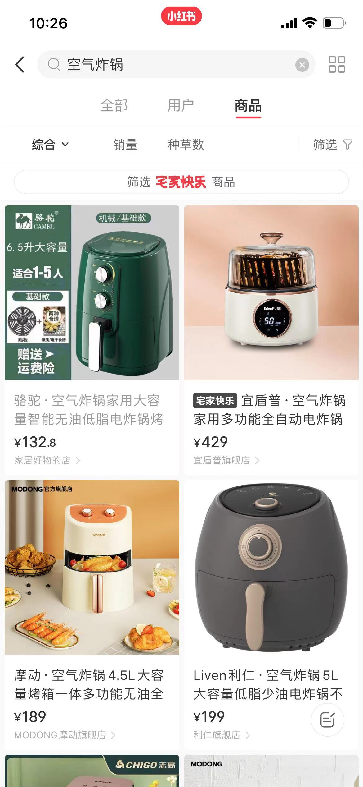小红书产品体验报告：含淘宝逛逛、抖音、知乎等种草方面竞品分析