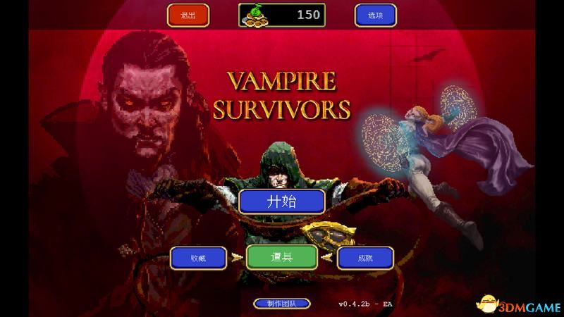 《吸血鬼幸存者》图文攻略 超武合成列表道具成就解锁