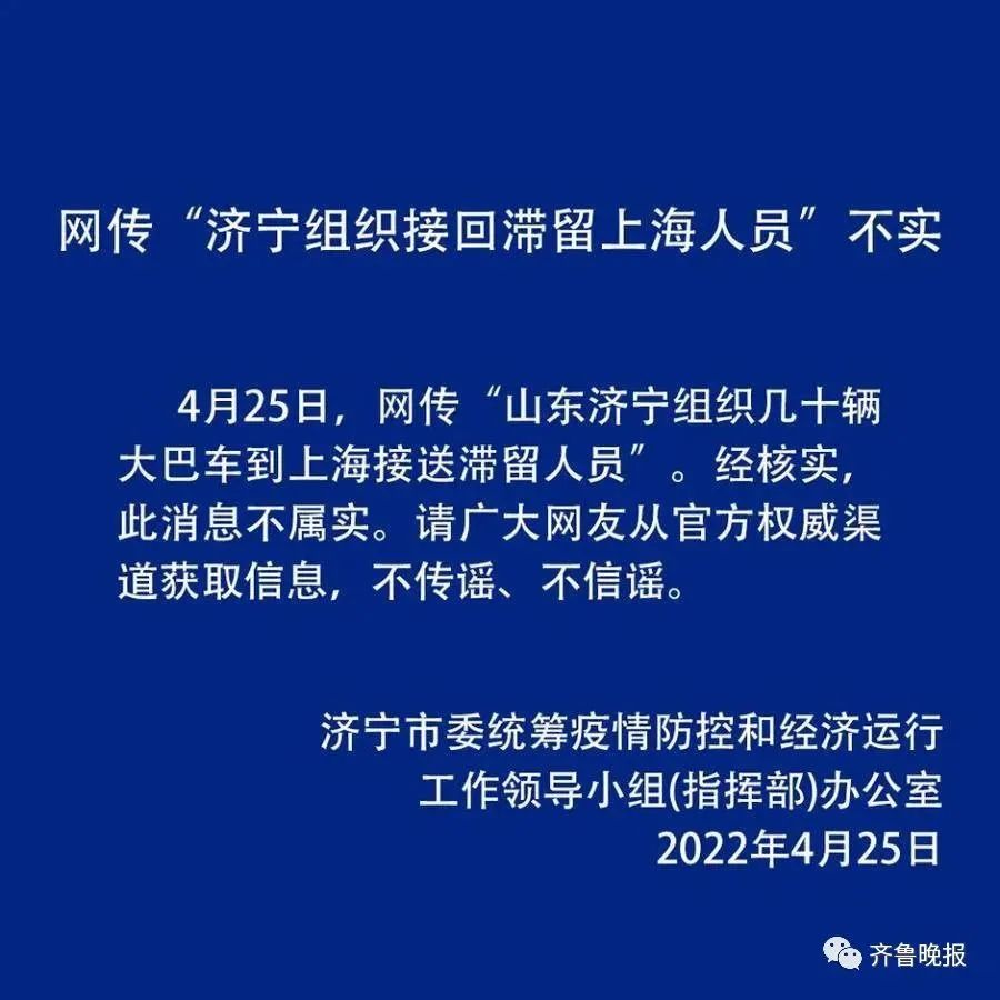 上海同胞已抵达武宿机场？上海证券交易所招牌倒了？真相→