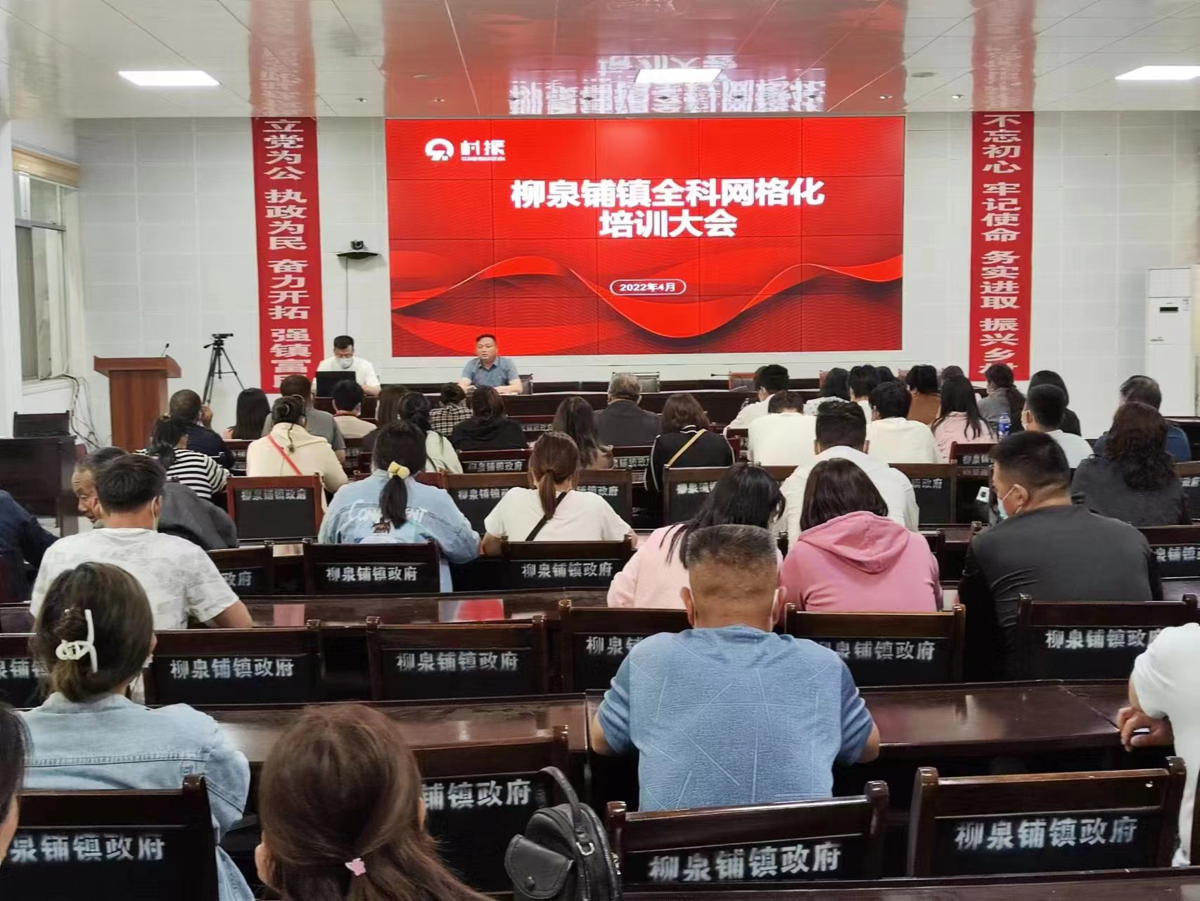 镇平县柳泉铺镇强化网格员业务培训建设高素质网格队伍