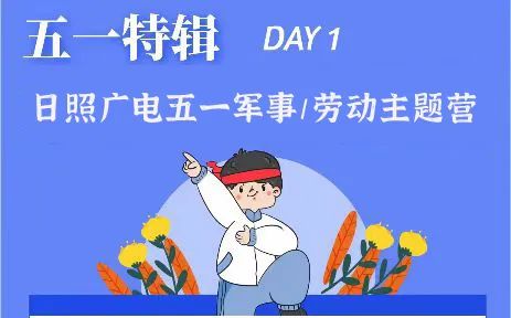 6-15周岁！五一假期，公开招募