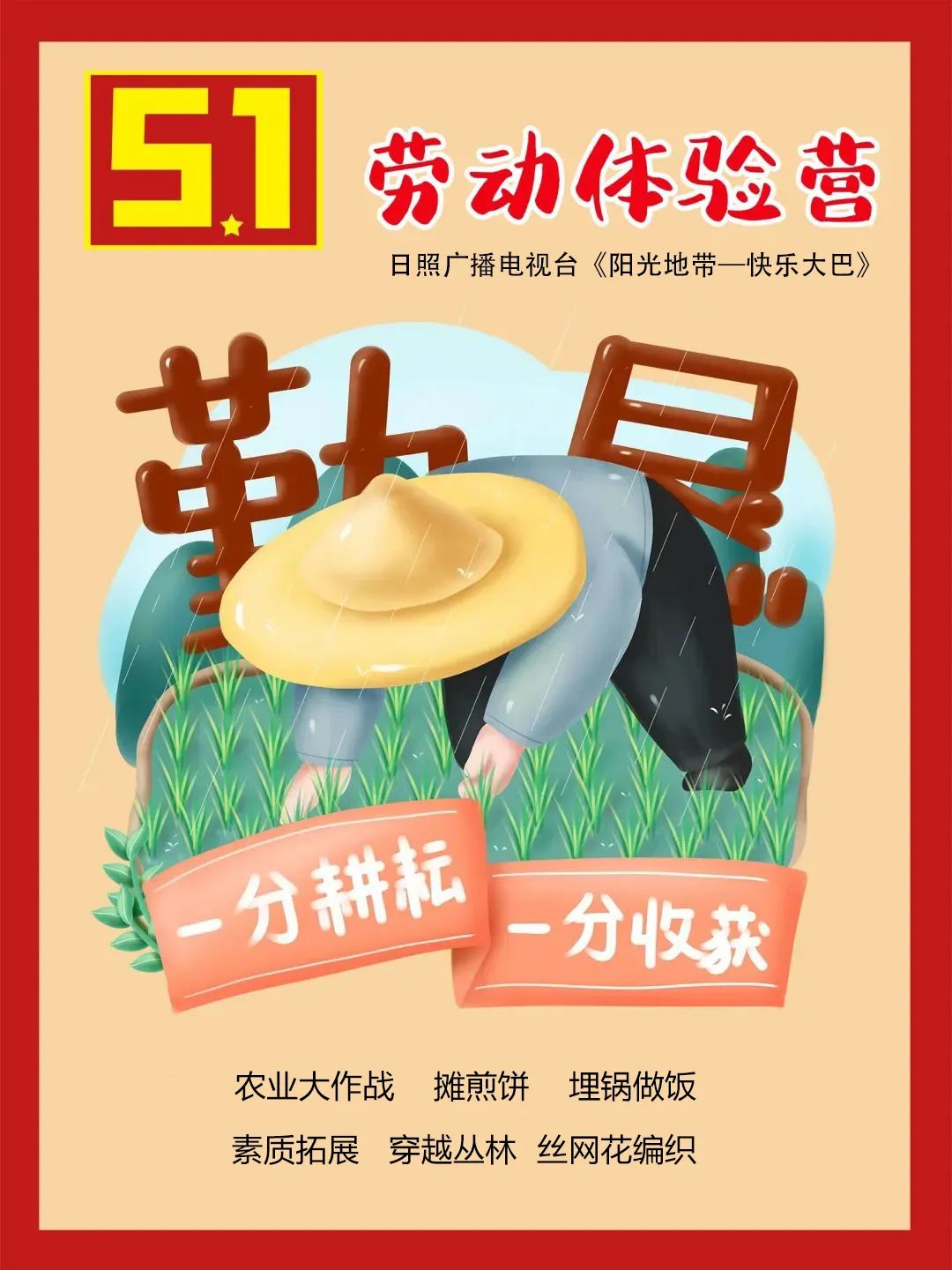 6-15周岁！五一假期，公开招募