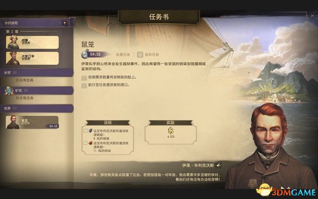 《纪元1800》战役攻略 战役剧情流程及经营布局攻略