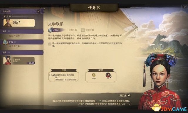 《纪元1800》战役攻略 战役剧情流程及经营布局攻略