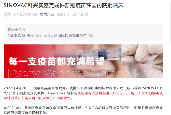 北京生物与科兴疫苗哪个更安全北京生物与科兴疫苗哪个更安全知乎