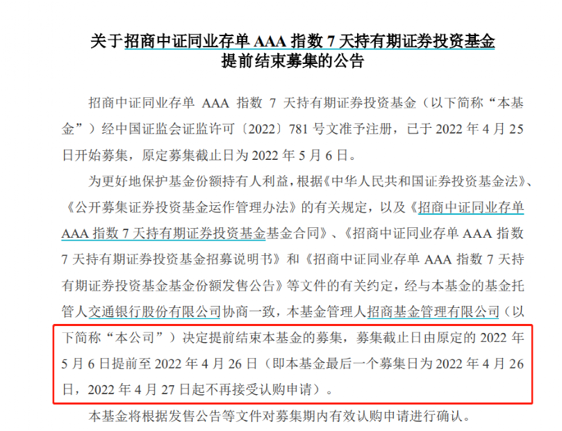 大賣超百億！又有爆款基金來了