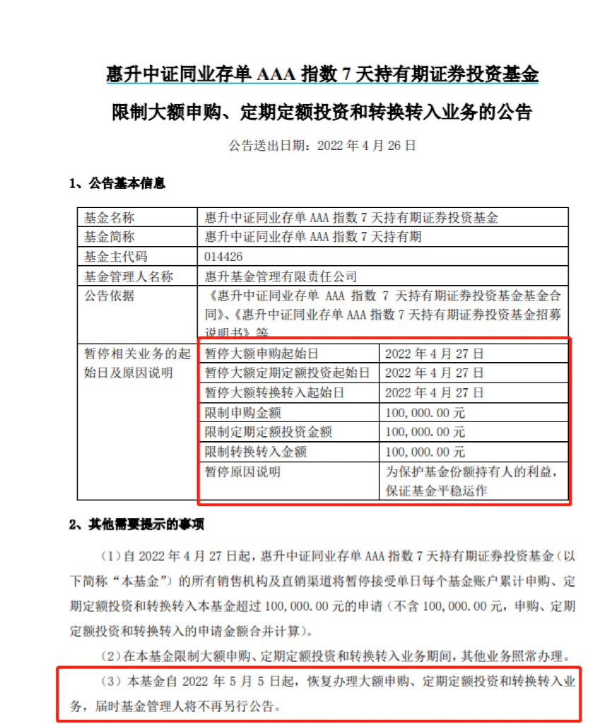 大卖超百亿！又有爆款基金来了