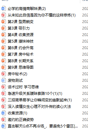 恋爱脱单教学调查：号称5分钟撩到女生，课程涉黄学员退款难