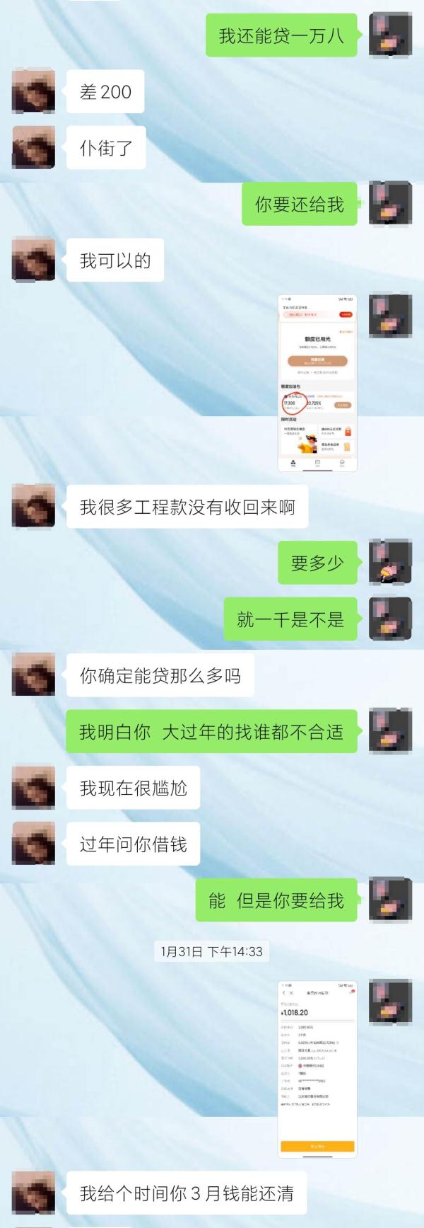 太气人！小伙贷款借钱给球友遭拉黑：我逼你借了？