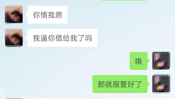 太气人！小伙贷款借钱给球友遭拉黑：我逼你借了？