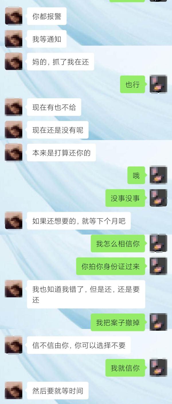 太气人！小伙贷款借钱给球友遭拉黑：我逼你借了？