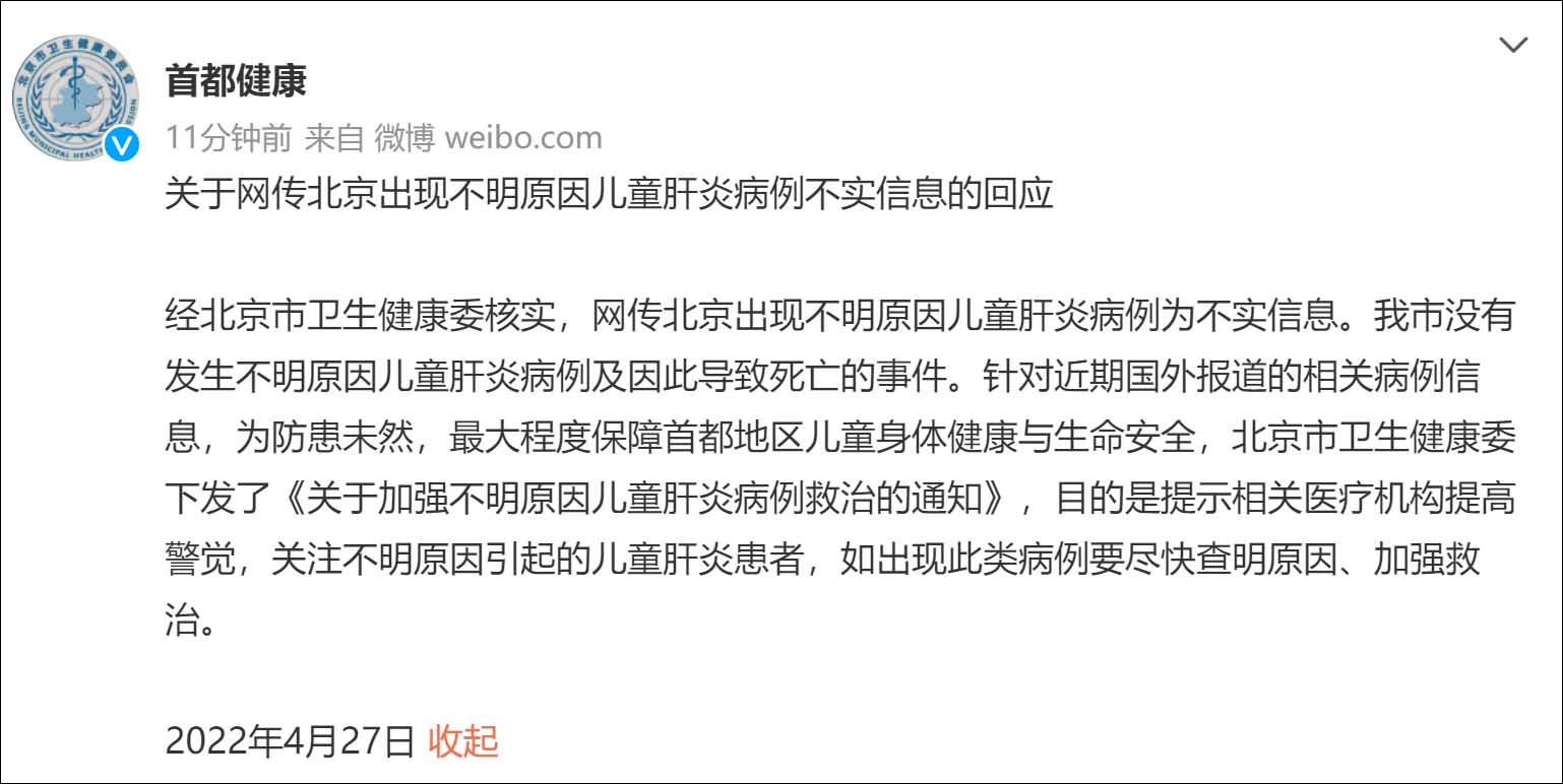 后疫情时代，儿童不明原因肝炎或许只是个开始