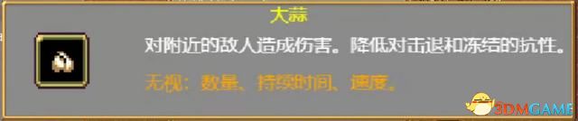 《吸血鬼幸存者》图文攻略 超武合成列表道具成就解锁