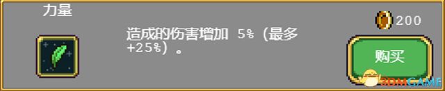 《吸血鬼幸存者》图文攻略 超武合成列表道具成就解锁