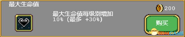 《吸血鬼幸存者》图文攻略 超武合成列表道具成就解锁