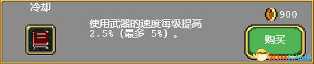 《吸血鬼幸存者》图文攻略 超武合成列表道具成就解锁