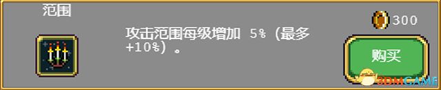 《吸血鬼幸存者》图文攻略 超武合成列表道具成就解锁