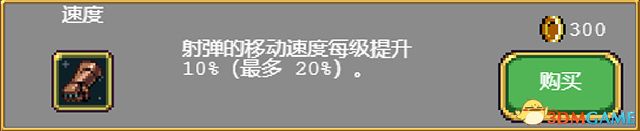 《吸血鬼幸存者》图文攻略 超武合成列表道具成就解锁