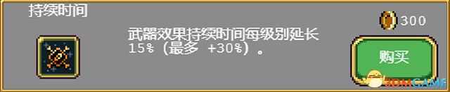 《吸血鬼幸存者》图文攻略 超武合成列表道具成就解锁