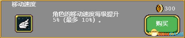 《吸血鬼幸存者》图文攻略 超武合成列表道具成就解锁