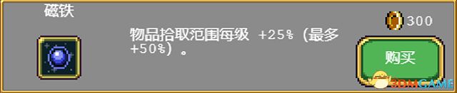 《吸血鬼幸存者》图文攻略 超武合成列表道具成就解锁