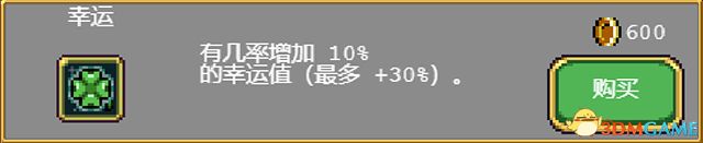 《吸血鬼幸存者》图文攻略 超武合成列表道具成就解锁