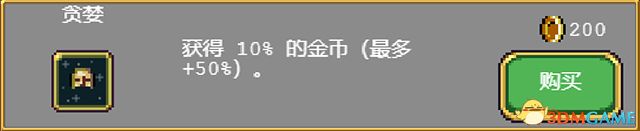 《吸血鬼幸存者》图文攻略 超武合成列表道具成就解锁