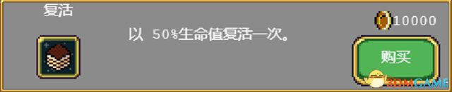 《吸血鬼幸存者》图文攻略 超武合成列表道具成就解锁