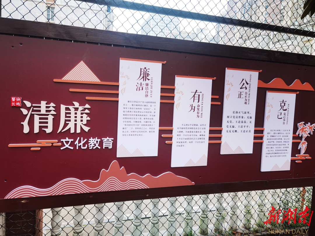 岳麓区德润园小学清廉文化建设小记(图7)