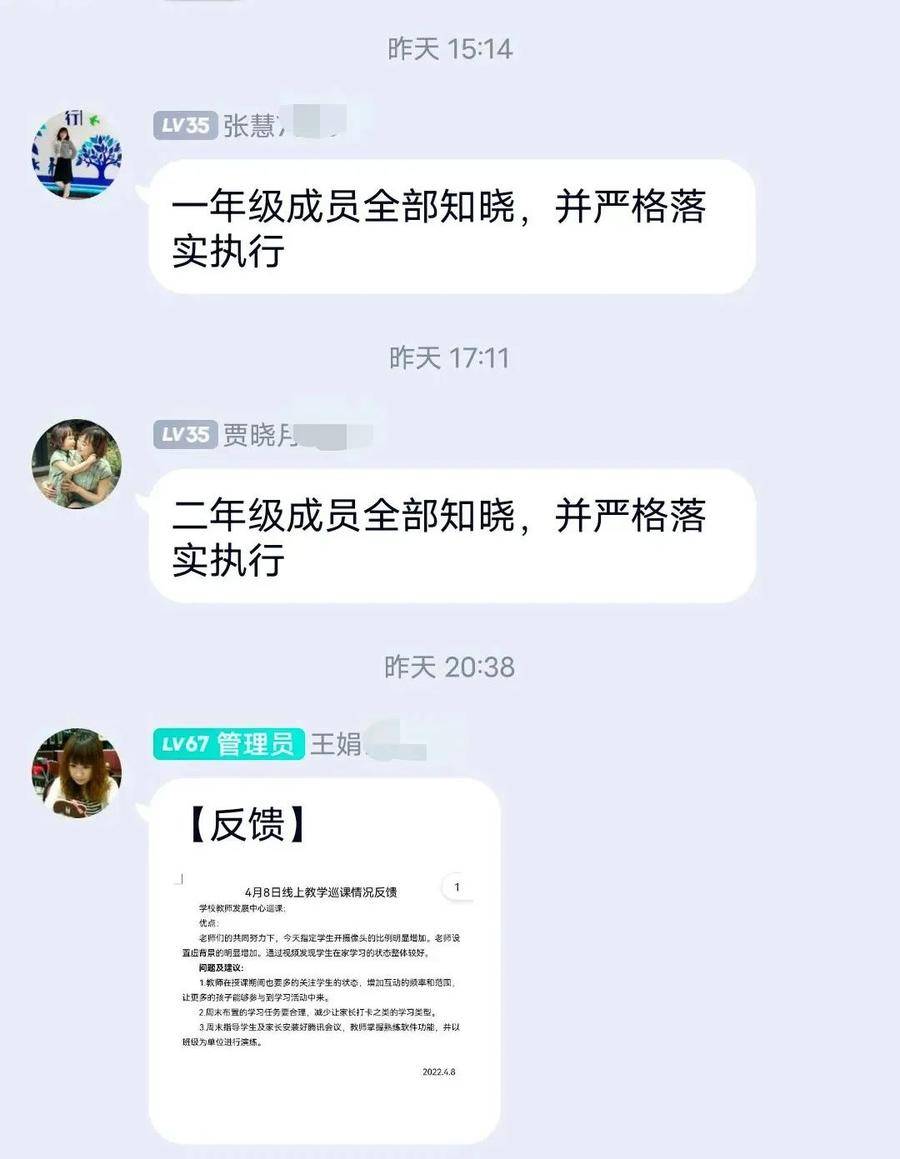 济南市天桥区可悦小学线上教学(图3)