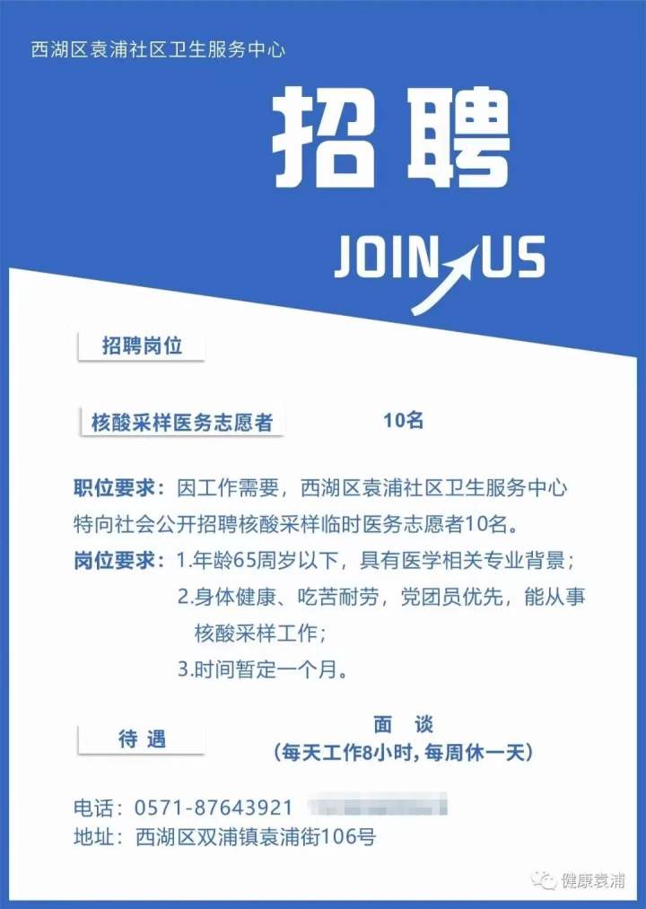 防疫志愿者一天多少钱？日薪300元到500元不等