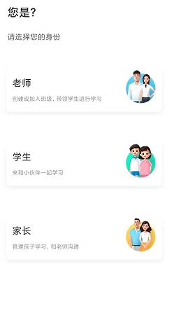 國家中小學智慧教育平臺移動端“智慧中小學”app正式上線
