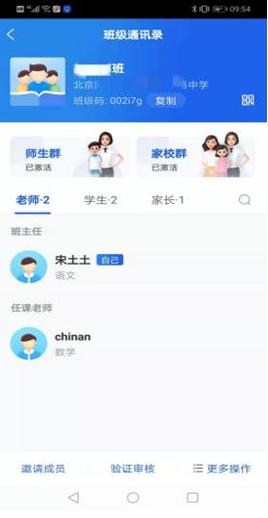 國家中小學智慧教育平臺移動端“智慧中小學”app正式上線