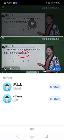 国家中小学智慧教育平台移动端“智慧中小学”app正式上线