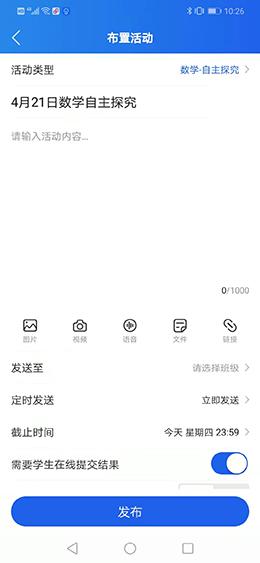 國家中小學智慧教育平臺移動端“智慧中小學”app正式上線