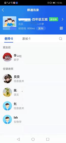 國家中小學智慧教育平臺移動端“智慧中小學”app正式上線