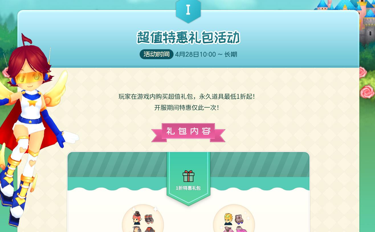 “QQ音速”开服《R2Beat：音速觉醒》开服活动上线
