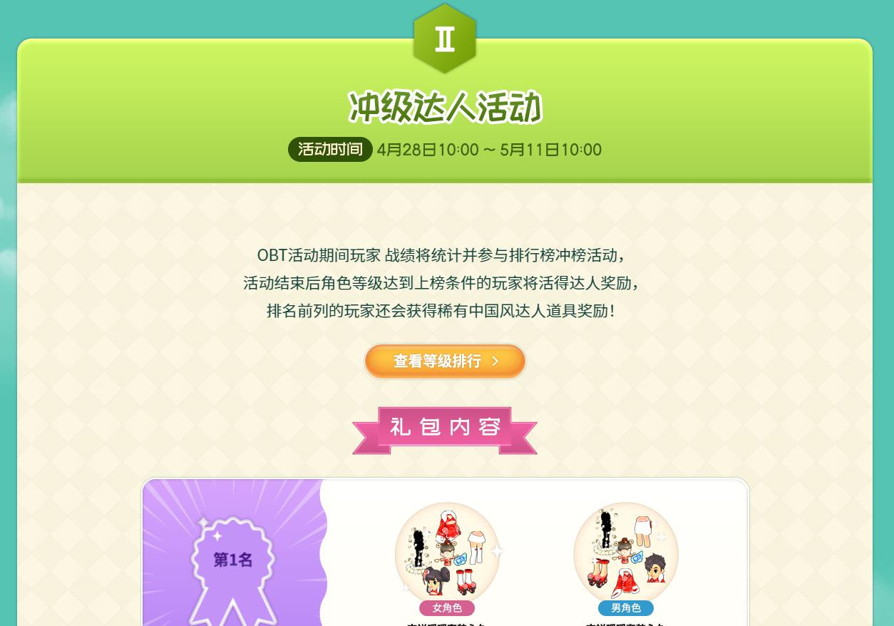 “QQ音速”开服《R2Beat：音速觉醒》开服活动上线