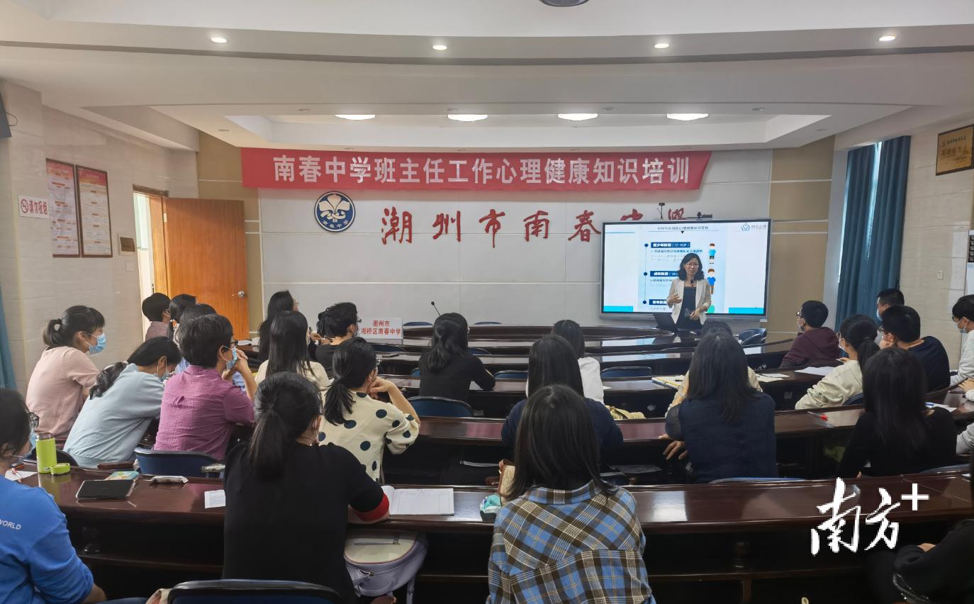 潮州南春中學(xué)在全市率先開展心理狀況排查(圖1)